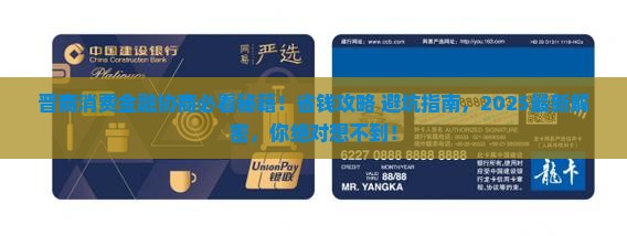 晋商消费金融协商成功的关键技巧