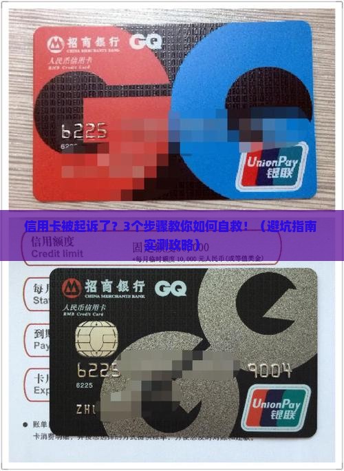 盛京信用卡起诉了