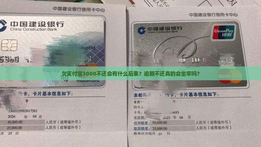 欠支付宝3000不还会有什么后果