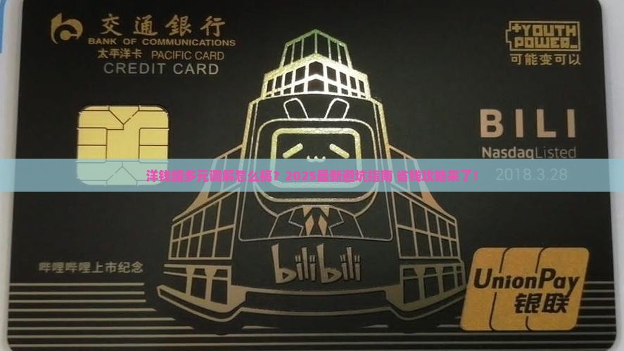 洋钱罐多元网上调解如何进行