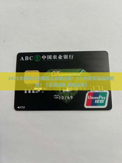 太原网贷逾期怎么协商还款怎么办呢