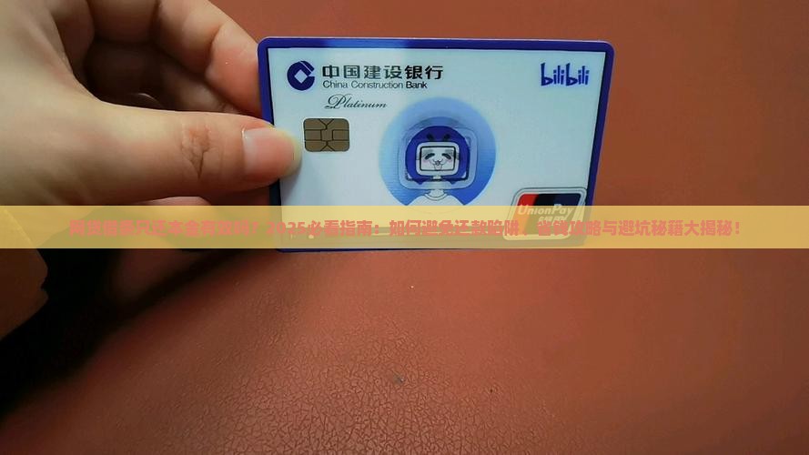 网贷借条只还本金有效吗如何处理
