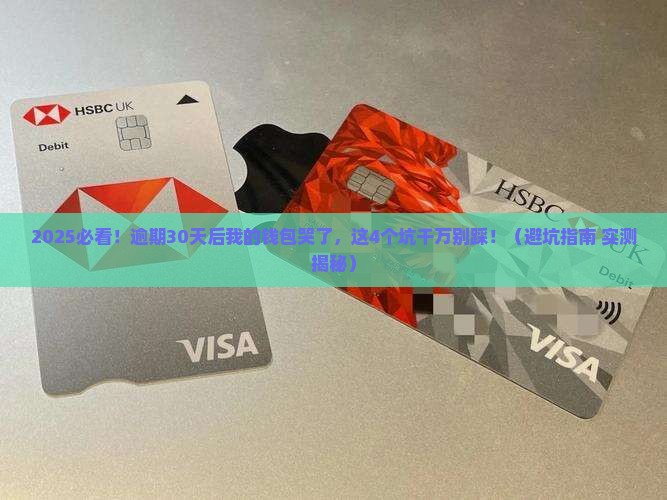 圆梦金逾期的后果