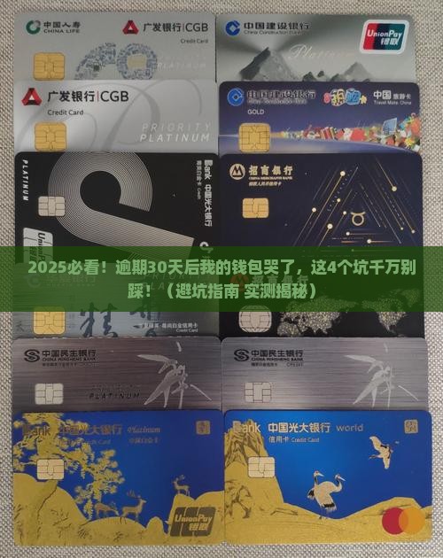 圆梦金逾期的后果