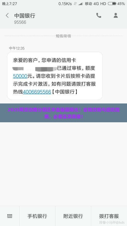 网贷协商分期还本金技巧如何操作