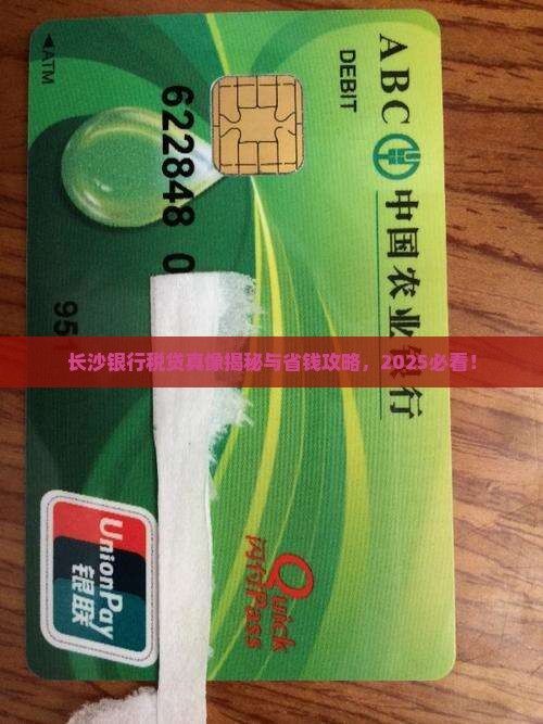 长沙银行税贷多元调解方案