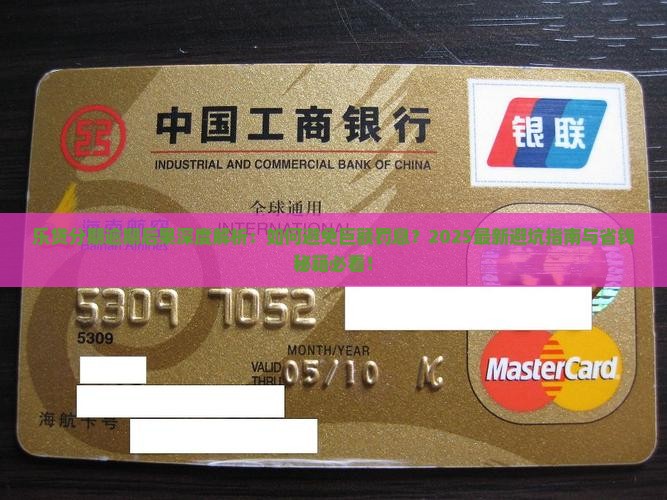 乐贷分期逾期后果应该注意哪些问题