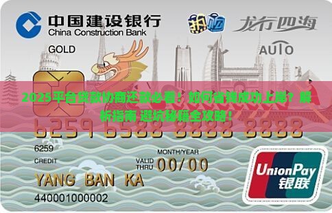 平台贷款协商还款