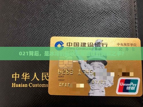 021背后，是冰冷的催收还是温暖的调解之手？
