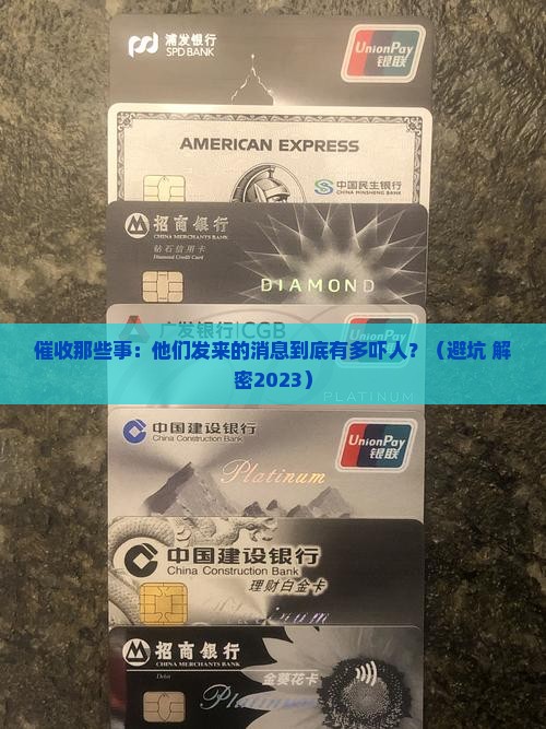 催收会收到什么样的通知消息