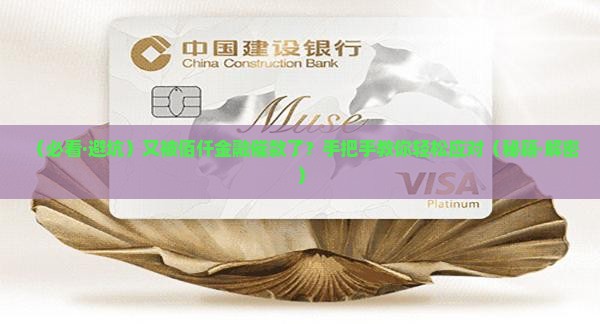 佰仟金融又催款怎么办处理方式