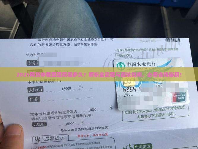 欠网贷被仲裁受理需要多久