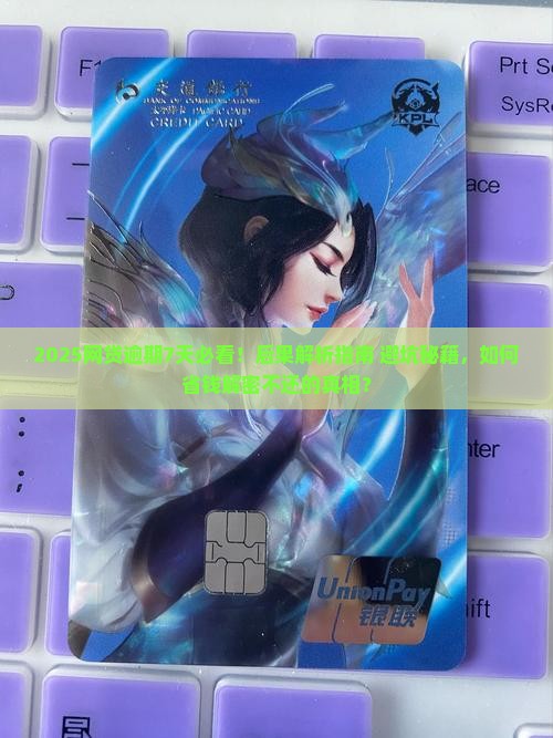 欠了七天网贷不还会有什么后果
