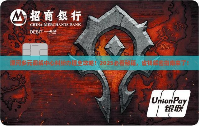漯河多元调解中心如何办理纠纷