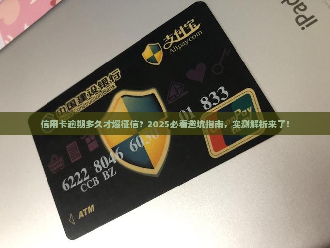 信用卡逾期多久还不上会影响征信吗