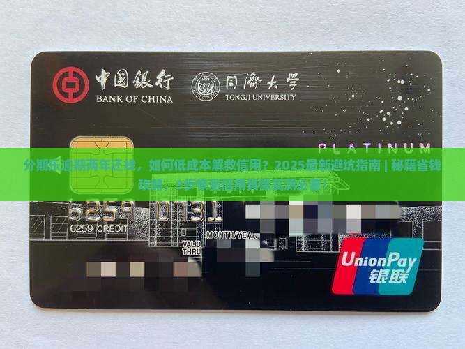 分期乐逾期两年还找