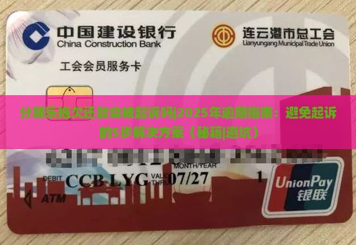 分期乐拖欠还款会被起诉吗 分期乐拖欠还款会被起诉吗