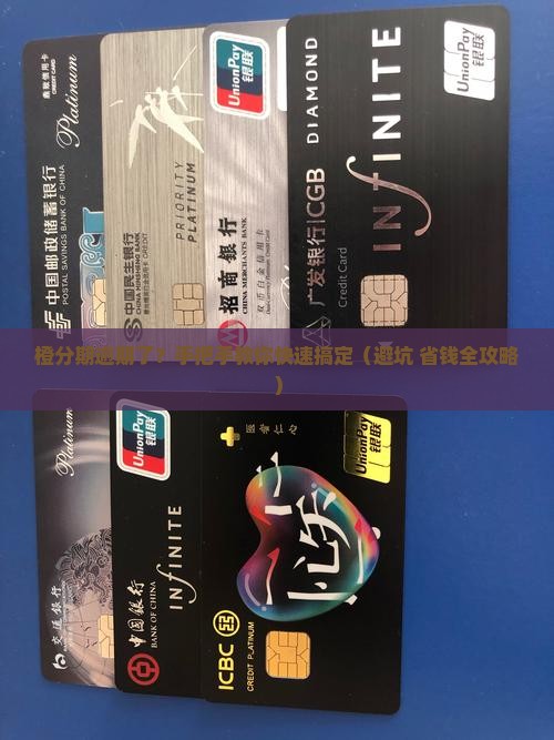 橙分期逾期怎么处理有效方法