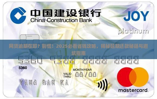 网贷即将逾期可以协商延期还款吗