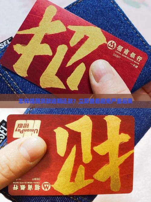 怎样提醒贷款逾期还款