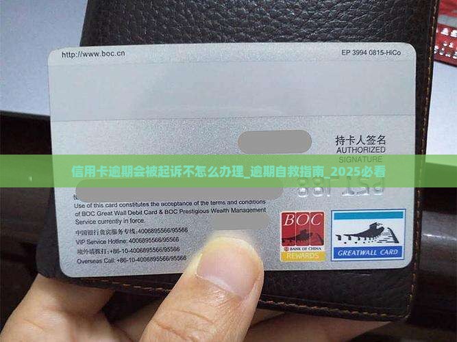 信用卡逾期会被起诉不怎么办理
