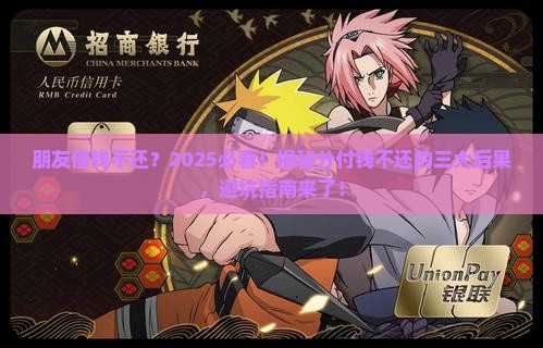 分付钱不还什么后果