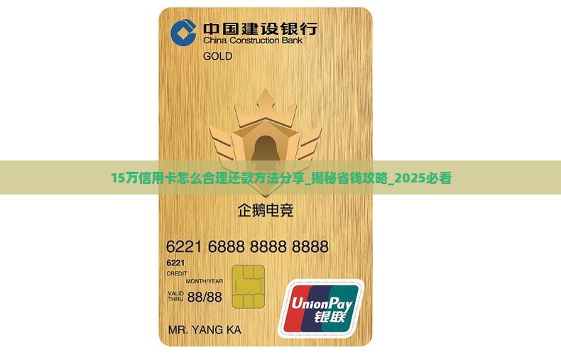 15万信用卡怎么合理还款方法分享