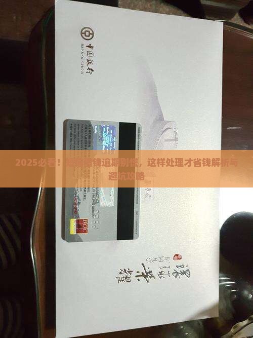 发短信说借钱逾期该如何处理 发短信说借钱逾期该如何处理