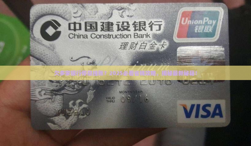 停息挂账欠多家银行怎么办