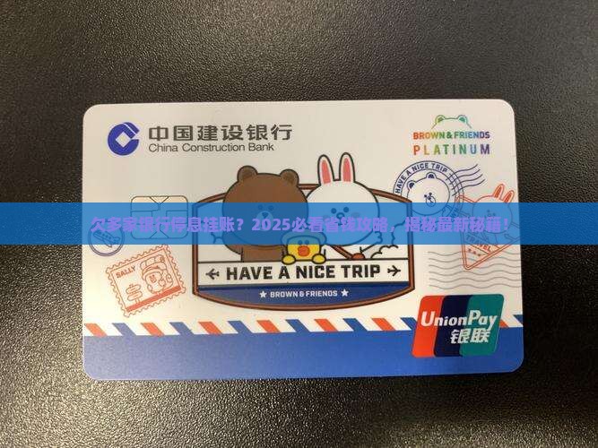 停息挂账欠多家银行怎么办