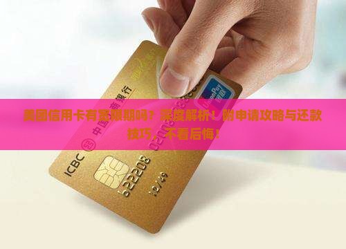 美团信用卡有宽限期吗
