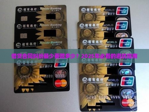 借贷合同纠纷最低多少立案