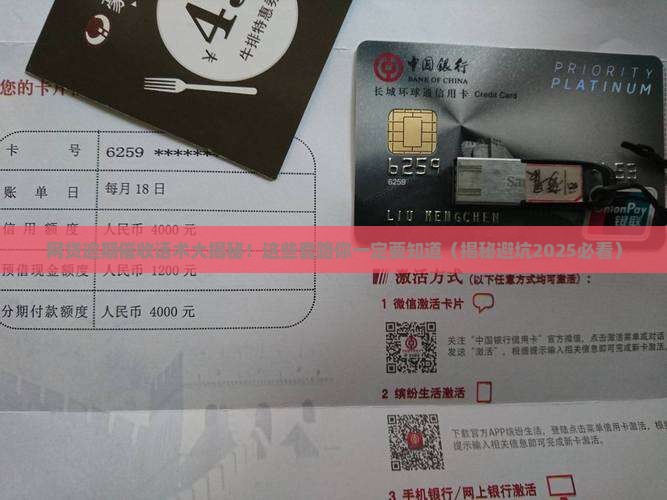 网贷逾期催收常用的催收话术有哪些