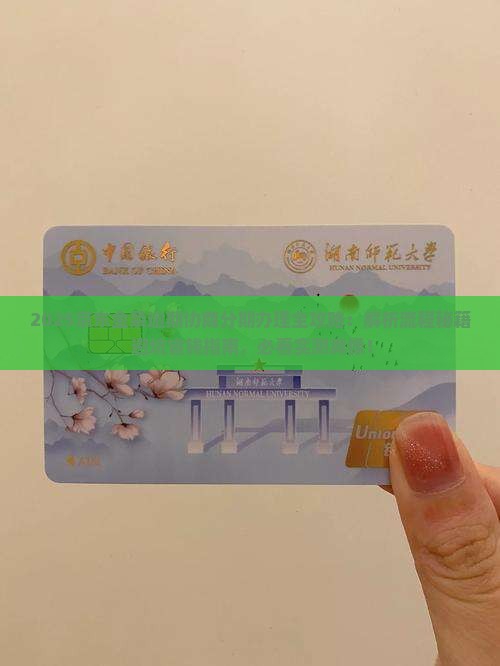 京东金条逾期协商分期怎么办理