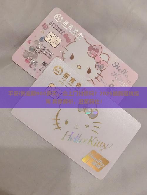 平安i贷逾期900多天会上门吗需要注意什么