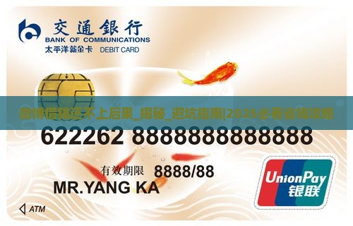 微博借钱还不上后果