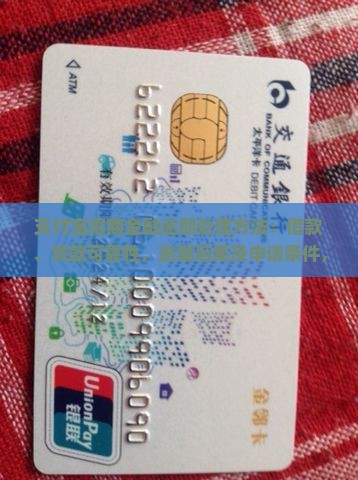 支付宝招商金融逾期处理方法