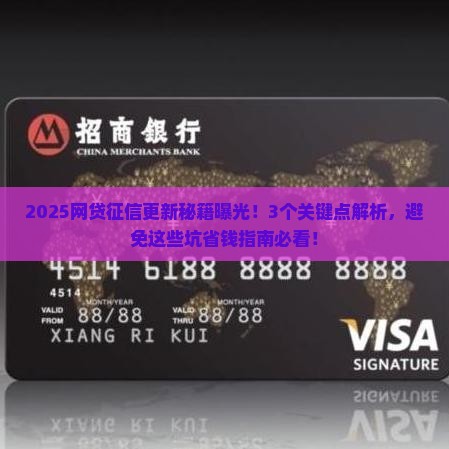 网贷2024年也会及时更新征信