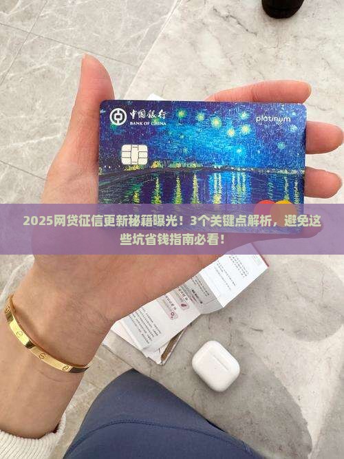 网贷2024年也会及时更新征信