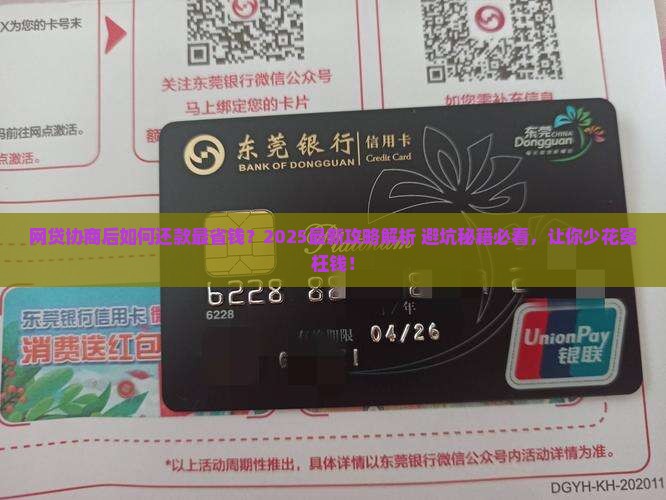 网贷协商了怎么还款更划算