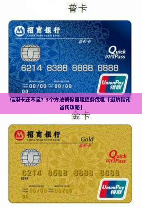 安陆市信用卡还不起