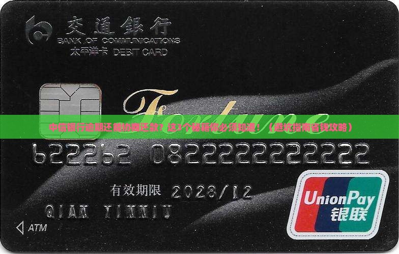 中信银行逾期能否协商还款的处理方式