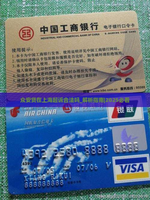 众安贷在上海起诉合法吗