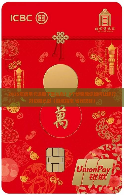建设银行好协商还款吗现在怎么办理