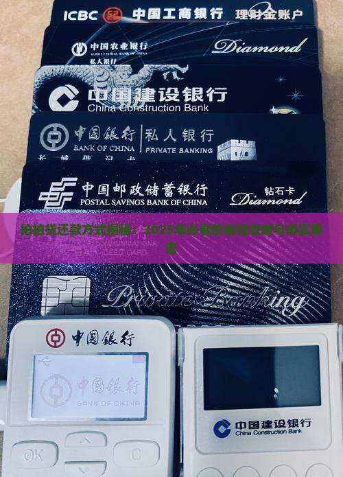 拍拍贷还款方式介绍