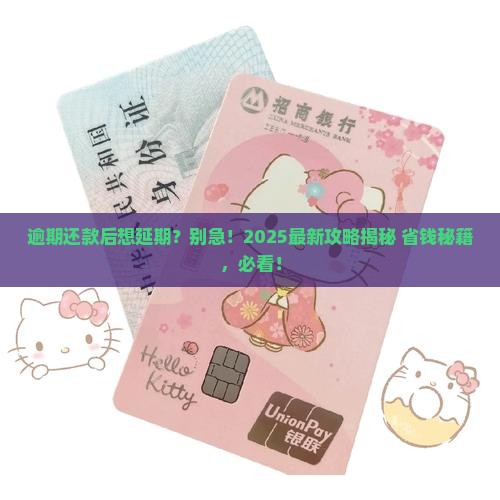 还完逾期的才能延期还款吗