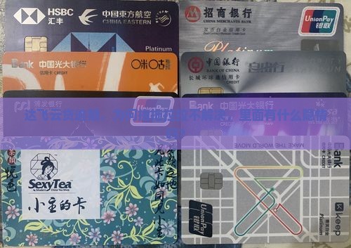 达飞云贷逾期，为何拖拖拉拉不解决，里面有什么隐情吗？