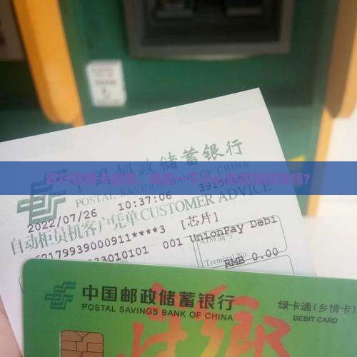 农行信用卡逾期，真的一不小心就花冤枉钱吗？