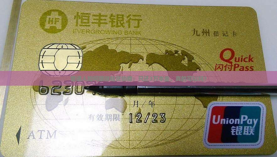 普通人如何跟微粒贷协商：只还3万本金，真的可以吗？