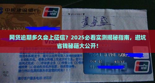 网贷逾期多久会影响征信记录查询 网贷逾期多久会影响征信记录查询